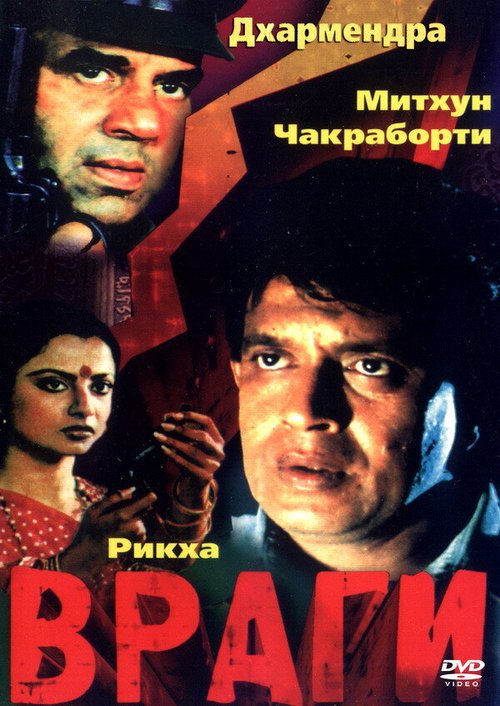 Paan khaye Saiyan Hamaar (1984)