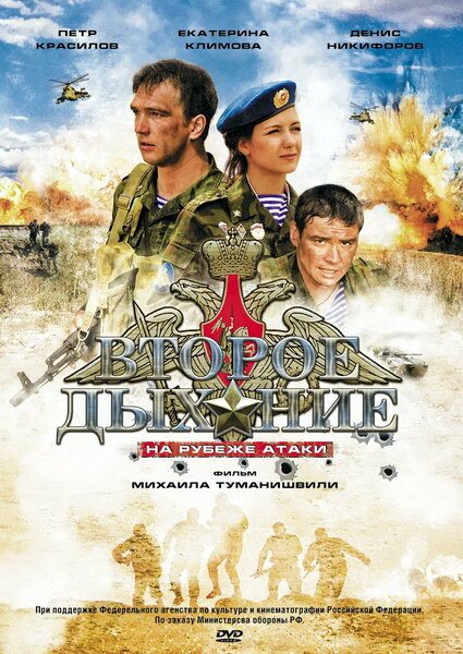 Школа боевых искусств (2008)