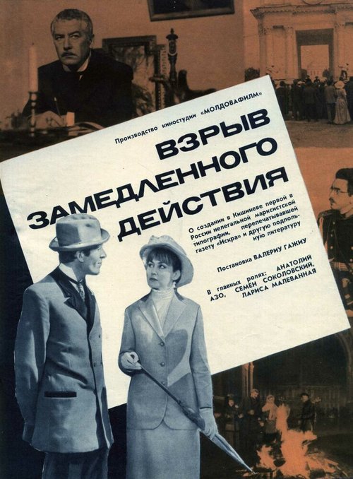 В стороне от главных путей (1970)