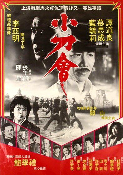 Xue xi Tang Ren Jie (1982)