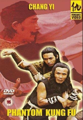 Постер фильма You ling shen (1979)