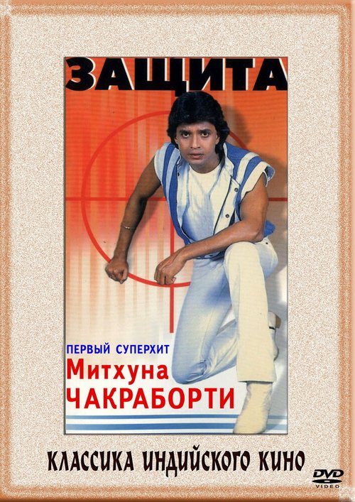 Его зовут Никто (1979)