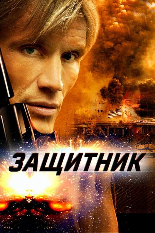 6 утра (2004)