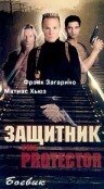 Король воров (1998)