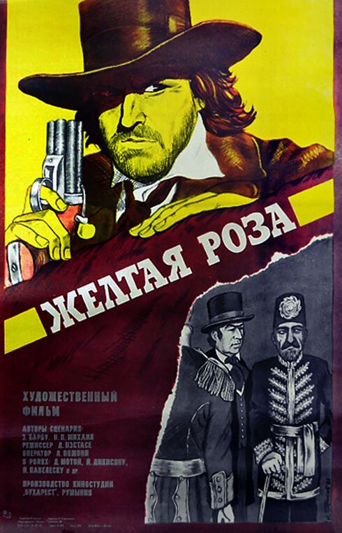 Только за твой рост (1981)