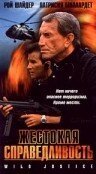 WCW СуперКубок 4 (1994)