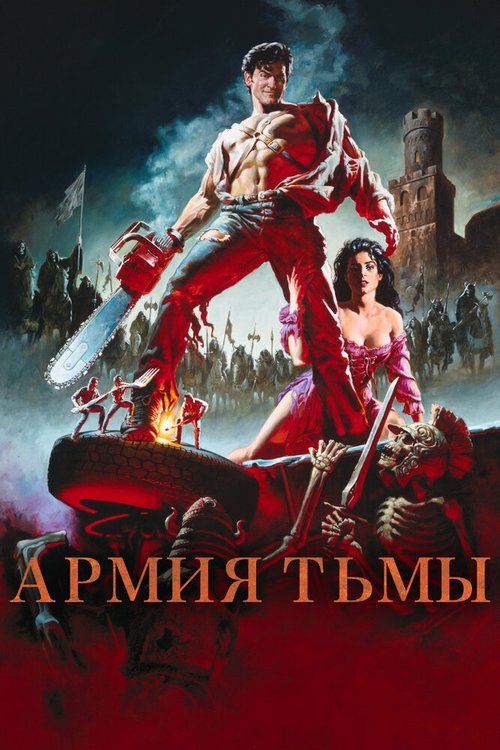 Космические приключения Кобры (1982)