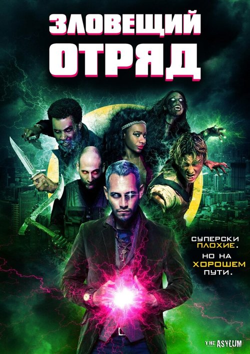 Легенда о воюющих царствах (2016)