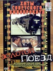 Архаты в ярости (1985)