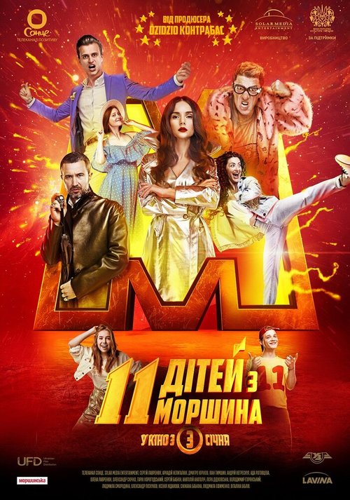 Дьявол в деталях (2019)