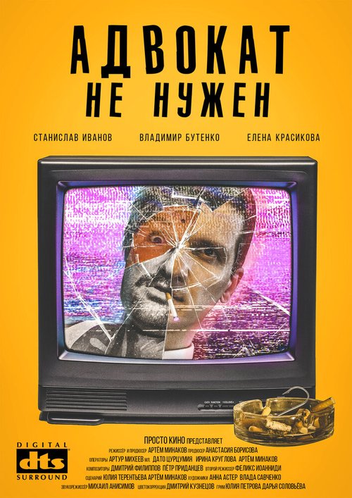 Гостиница «Нирвана» (2019)