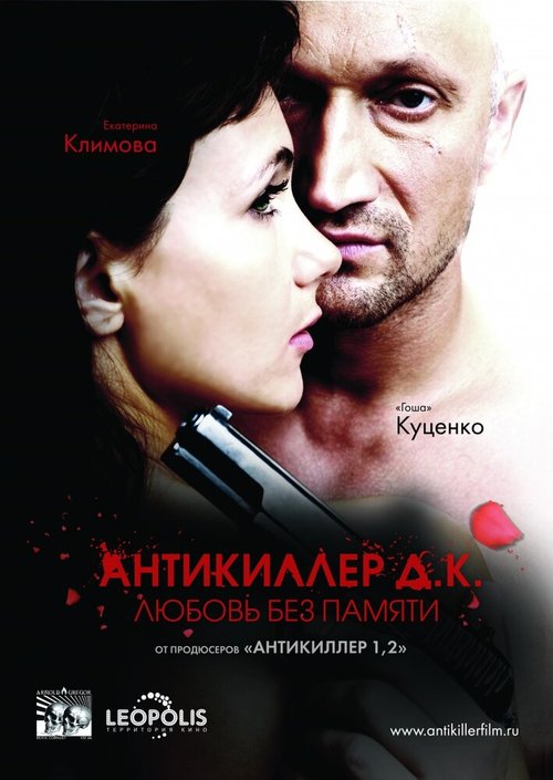 Обратная сторона (2009)