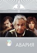 Красные ночи (1974)