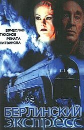 Уличенная ласточка (2002)