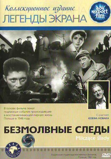 Санто против людей дьявола (1961)