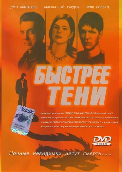 Школьный убийца (2001)