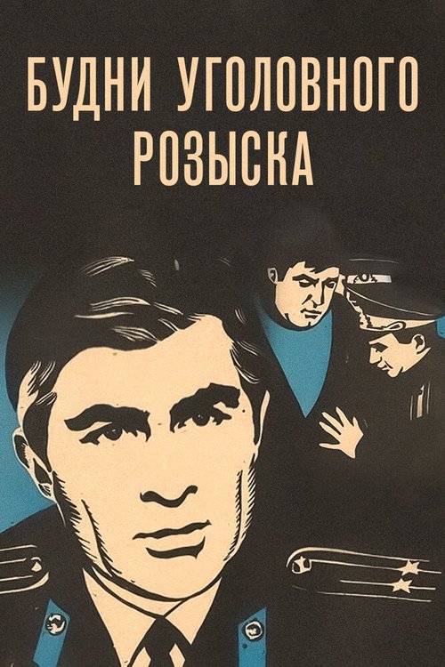 Ужас в музее восковых фигур (1973)