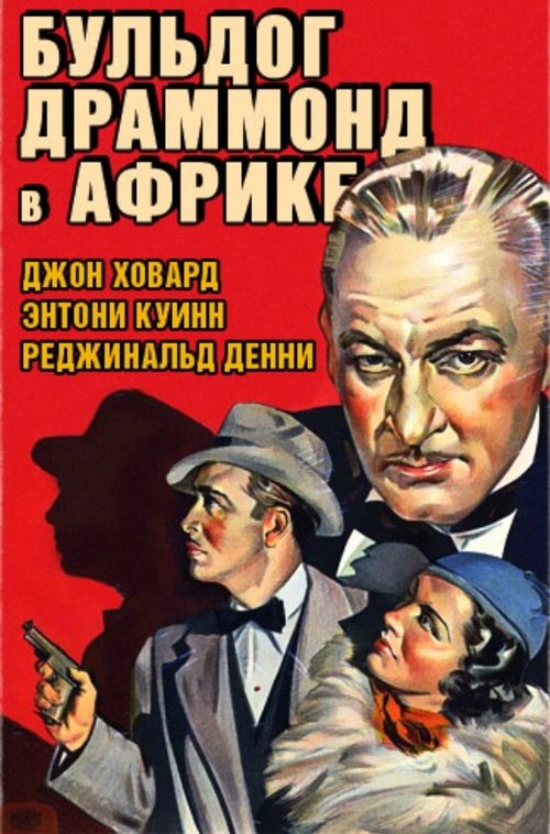 Strange Boarders (1938)