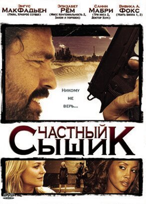 Детектив Конан 12 (2008)