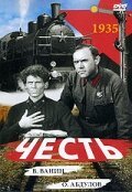 Нэнси Дрю — Детектив (1938)