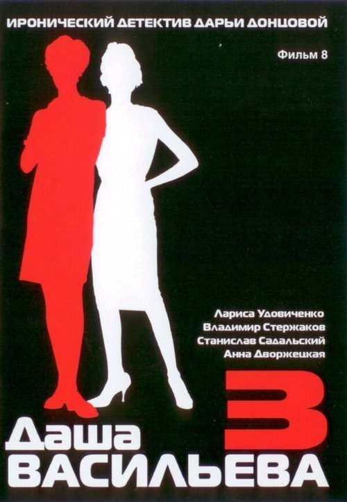 Замкнутая оболочка (2004)