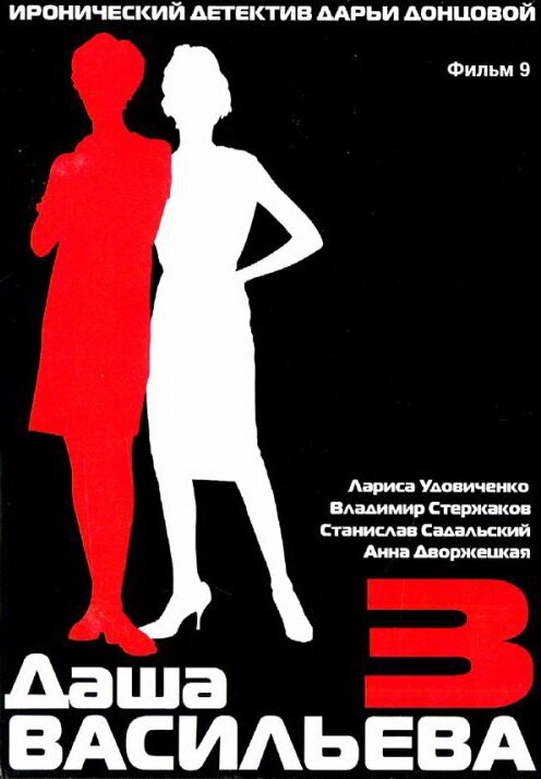 Рамба, Радха, Рани (2004)