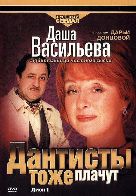 Проигравший забирает все (2003)