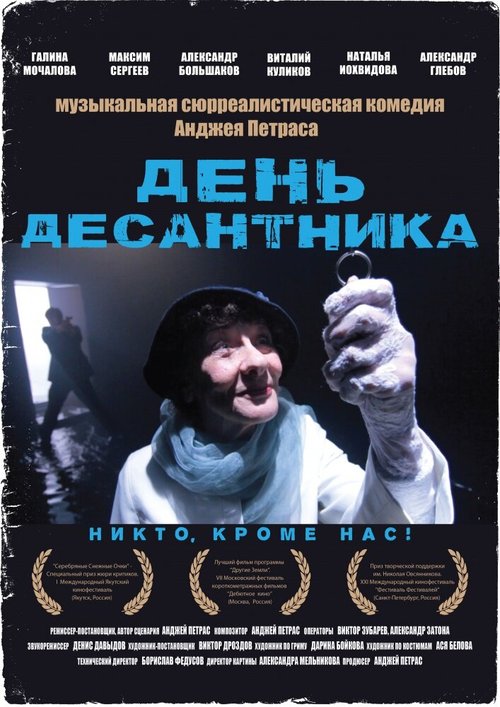 Музыкальный автомат (2013)