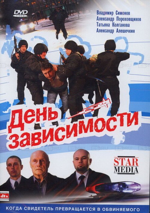 Властелин измерений (2009)