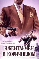 Родные берега (1989)