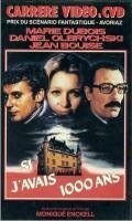 Потерянное племя (1983)