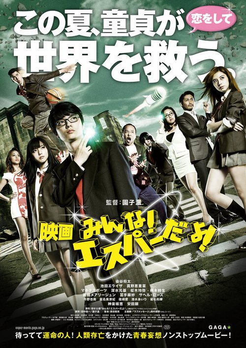 Savage High (2015)