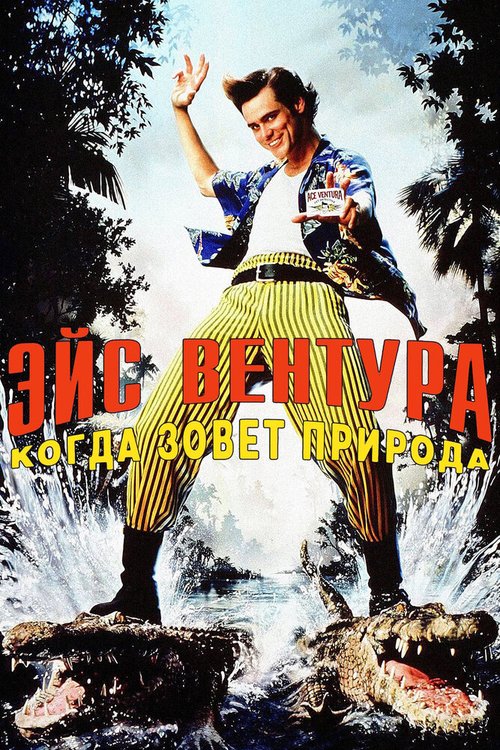 Вечная империя (1995)