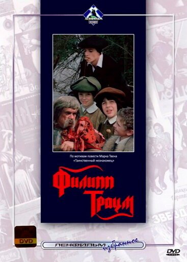 Городской охотник: Заговор на миллион долларов (1990)