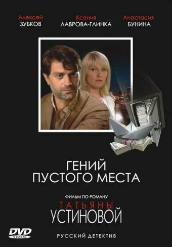 Талисман (2008)