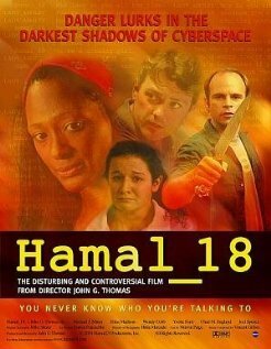 Эрик в стране насекомых (2004)