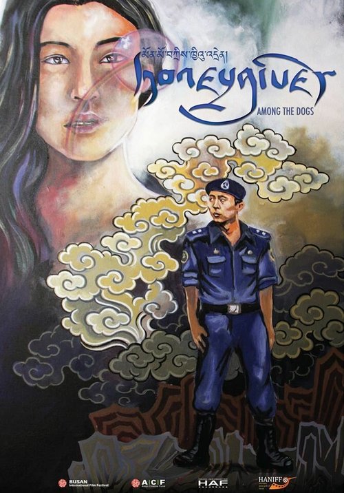 Gokumontô (2016)