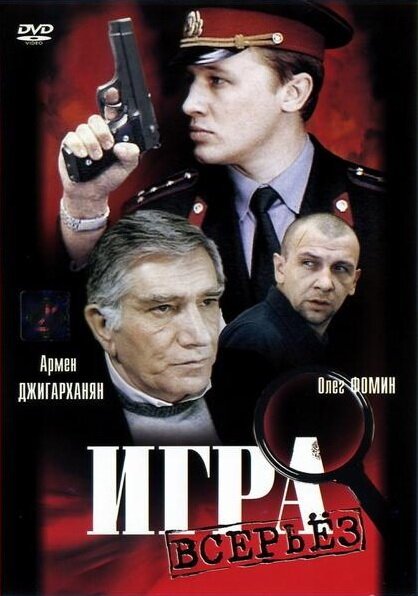 Игрушки демона (1992)