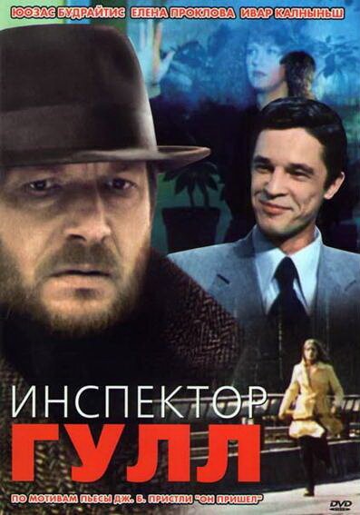 Голубой лев (1979)