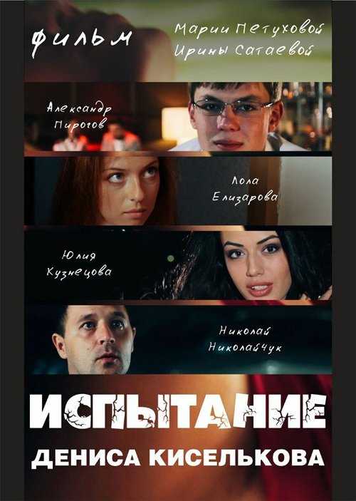 Деньги (2013)