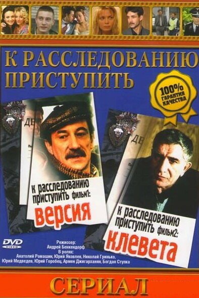 Шедевральное убийство (1986)