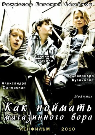 Жизнь прекрасна (2009)