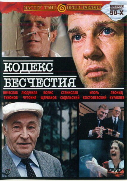 Эйс Вентура: Розыск домашних животных (1993)