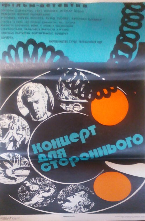 Клуб самоубийц (1974)