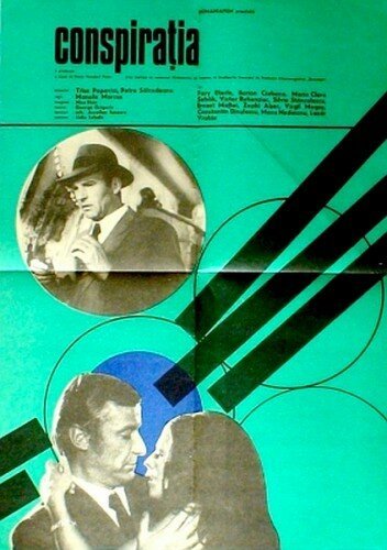 Счастливого Дня Матери. С любовью, Джордж (1973)