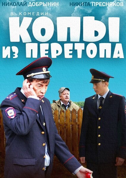 А вот и няня (2014)