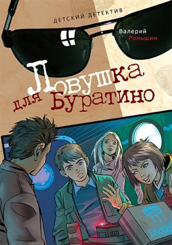 Полярный круг (2010)