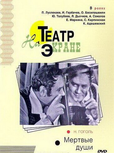 Преступление лорда Артура Севилля (1968)