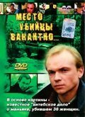 Бросив смертельный взгляд (1991)