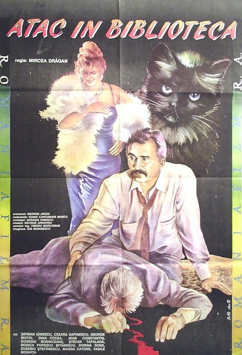 Гонгофер (1992)